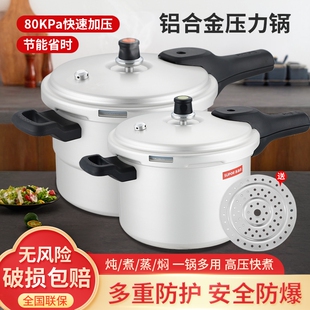 苏泊尔高压力锅防爆小号厚18 28cm家用高压锅燃气灶