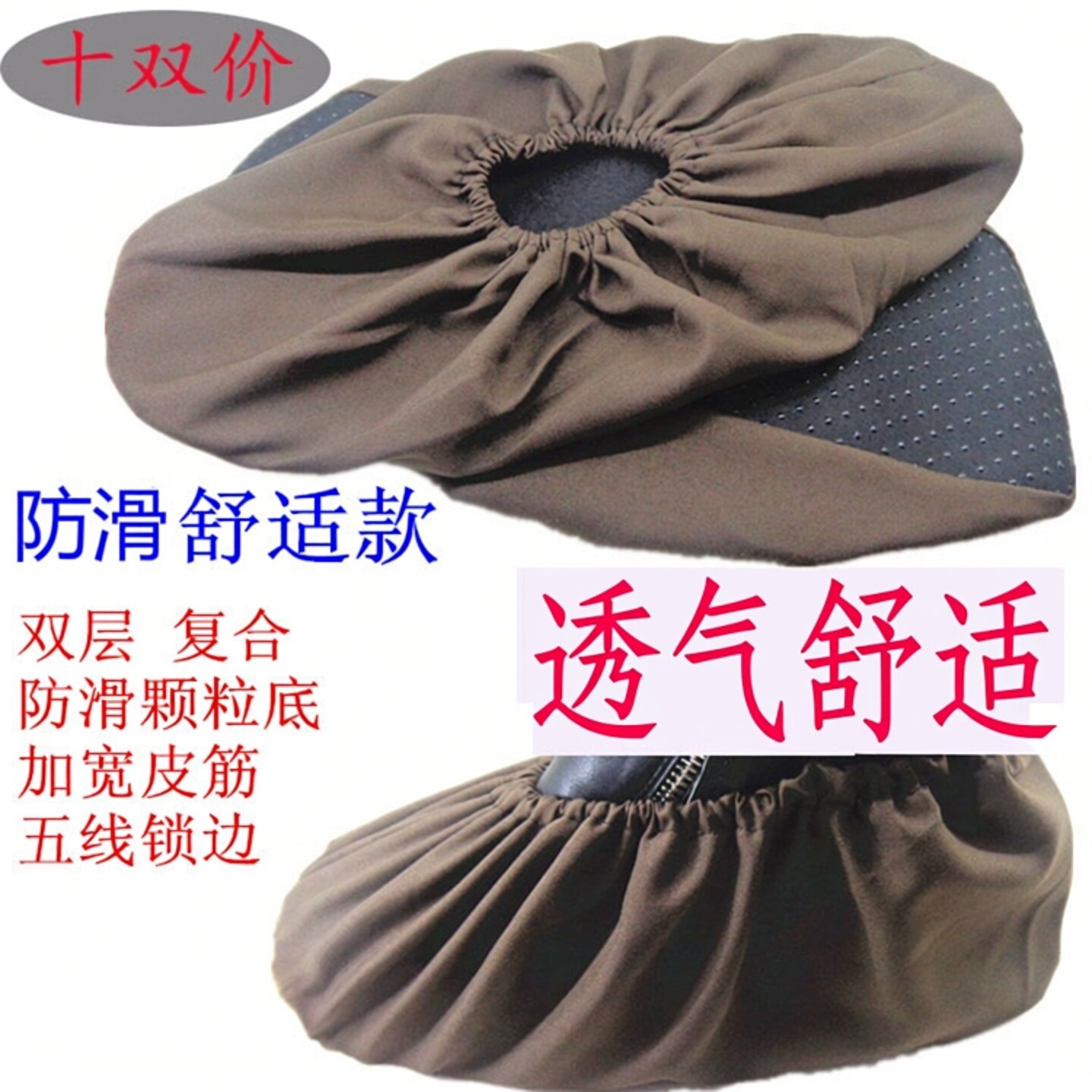 十双装夏透气布鞋套 家用 布 耐磨防滑机房样板房反复洗脚套包邮