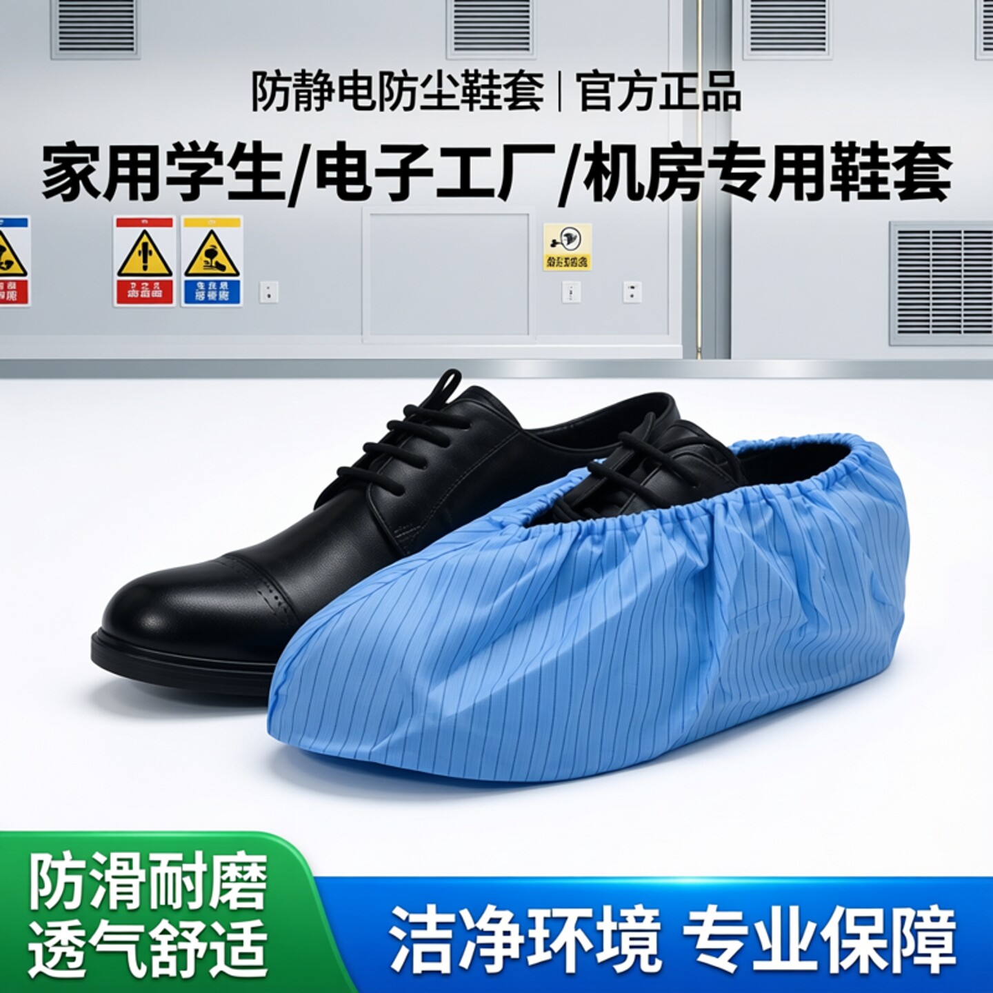 防静电布防尘透气家用学生室内耐磨防滑鞋套电子工厂样板房机房