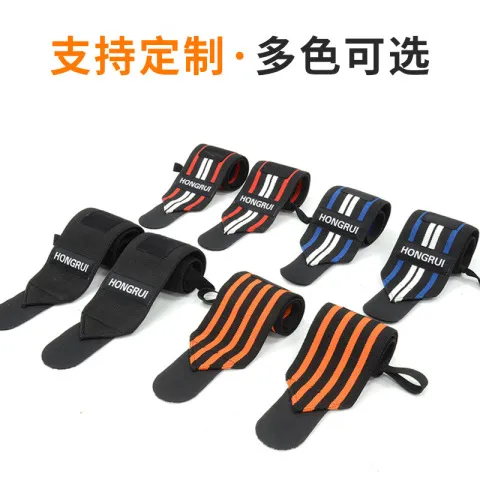 护具手腕绷带卧推护腕腕力稳固防扭助力带男女带健身运动加压