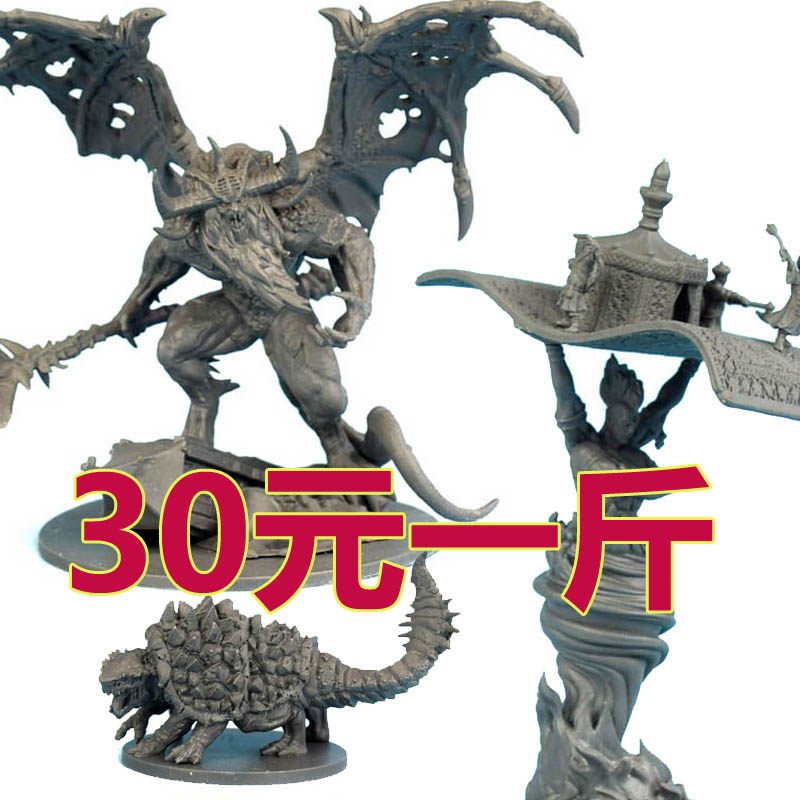 瑕疵品清仓论斤称 30元一斤 圣女贞德桌游模型 大恶魔 狮身鹰首兽