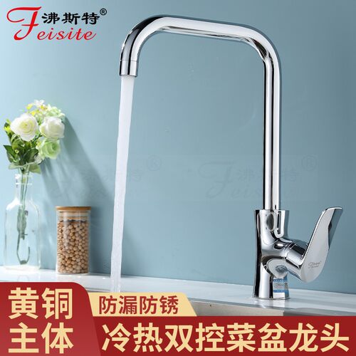 厨房全铜水龙头冷热洗菜盆池水槽