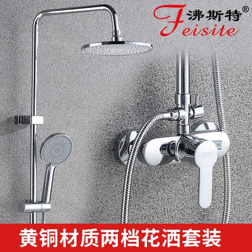花洒卫浴套装全铜龙头淋雨沸斯特