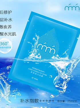 mm蚕丝蛋白保湿补水靓丽肌肤冰膜