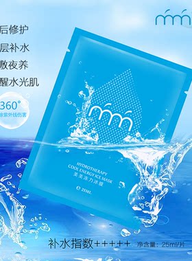 mm蚕丝蛋白保湿补水靓丽肌肤冰膜