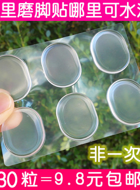 防磨高跟鞋透明硅胶随意贴