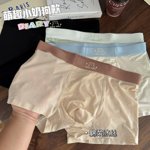坚果妈咪冰丝内裤男士平角裤夏季薄款裸感无痕中腰凉感男生四角裤