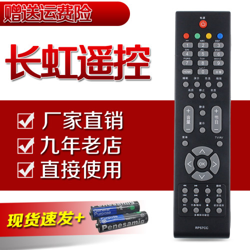 遥控器一样就可以用，不用看型号