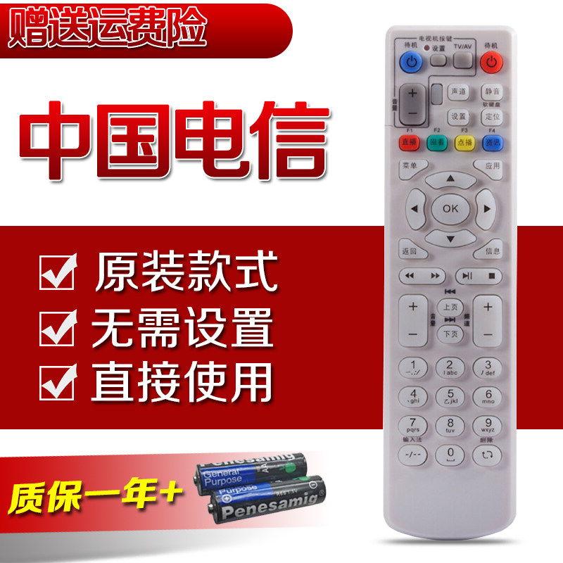 中国电信ZTE中兴ZXV10 B600V4AHU B700 IPTV网络机顶盒遥控器白|ruв категории Цифровые аксессуары, бытовой аудио аксессуары, устройство дистанционного управления - от Buy2taobao.com для оказания профессиональной услуги покупки агента Taobao