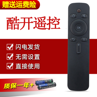 适用创维酷开电视遥控器YK-C900J 50K5X 55K5X 55K5S 50K5A 55K5A