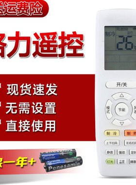 适用于格力空调遥控器YAPOF YAP0F2 YAPOF3冷静宝Q圆Q力润享Q畅