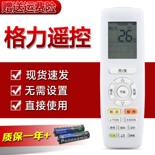 适用于格力空调遥控器YAPOF YAP0F2 YAPOF3冷静宝Q圆Q力润享Q畅