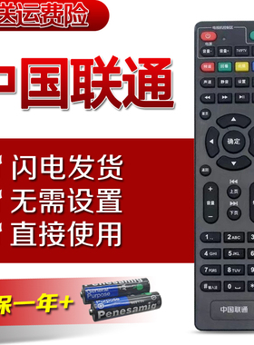 适用于中国联通北京数码视讯TR100-G9 TR100-G4网络机顶盒遥控器