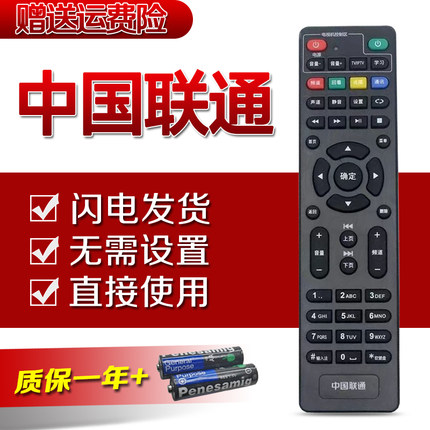 适用于中国联通北京数码视讯TR100-G9 TR100-G4网络机顶盒遥控器