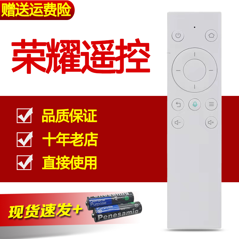 适用于华为荣耀盒子遥控器语音M311PROHiTV-M1 PRO网络机顶盒蓝牙
