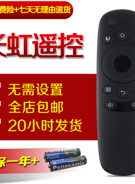 适用长虹电视机遥控器原装款RID830 840A 850 32S1 39S1 40S1通用