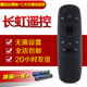 款 32S1 RID830 适用长虹电视机遥控器原装 840A 850 39S1 40S1通用