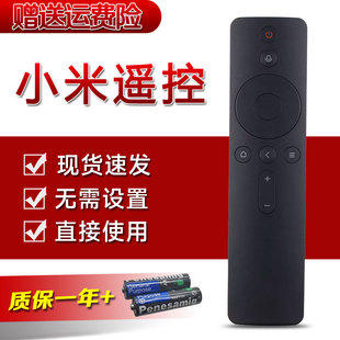 L40 65M7 适用于小米电视机蓝牙语音遥控器L32M7