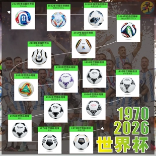 2026世界杯官方专用足球经典纪念品卡塔尔南非团队之星普天同庆