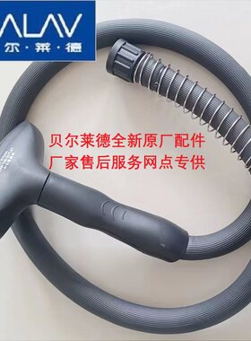 贝尔莱德挂烫机全新配件GS18-DJ GS18-AJ蒸汽导管喷头导气管螺纹