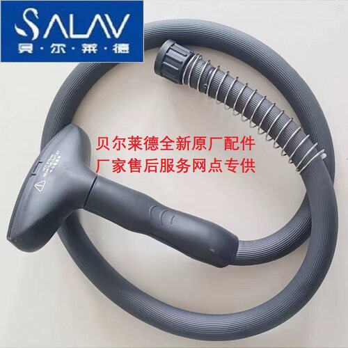 贝尔莱德挂烫机全新配件GS18-DJ GS18-AJ蒸汽导管喷头导气管螺纹