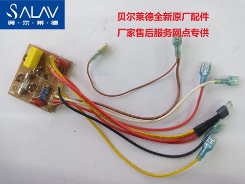 贝尔莱德挂烫机配件GS252821/GS20-BJ-1-P12电源线路板控制主板