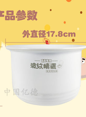 美的1.62l电饭锅陶瓷内胆WFS206