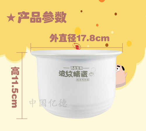 美的1.62l电饭锅陶瓷内胆WFS206