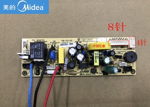 美的电饭煲配件 MB-FZ40V FZ4010C电源板 MB-FZV-P2 主板 电路板