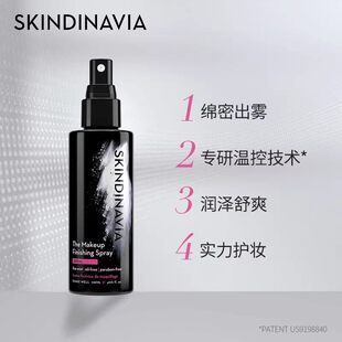 美国SKINDINAVIA定妆喷雾新娘款保湿持妆不脱妆定妆女20ml