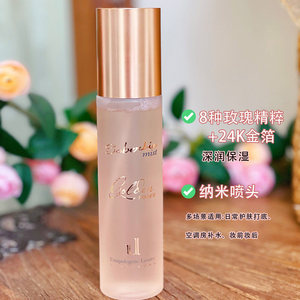 soberbia索泊伊黄金玫瑰精粹水喷雾爽肤保湿舒缓精华抗皱护肤