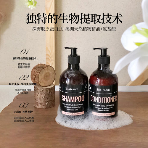 澳洲原装进口blairsom布伦森丝滑洗发水护发素烫染损伤