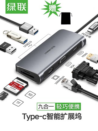 绿联typec转hdmi拓展macbookpro扩展坞转换器typec转接分线器usb