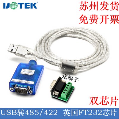 USB转485转换线串口线RS422数据