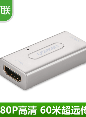 绿联 HDMI高清信号放大延长器60米 长线HDMI母对母 直通头40265