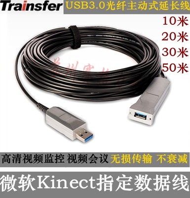 Kinect2.0体感器延长线USB3.0AOC