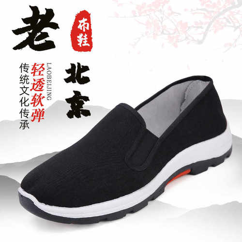 工作开车休闲帆布北京绒鞋防滑