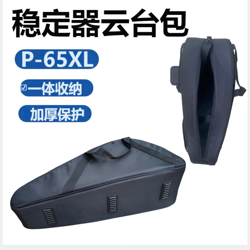 手持云台稳定器单反相机提壶三脚架一体收纳包不拆卸器材脚架包