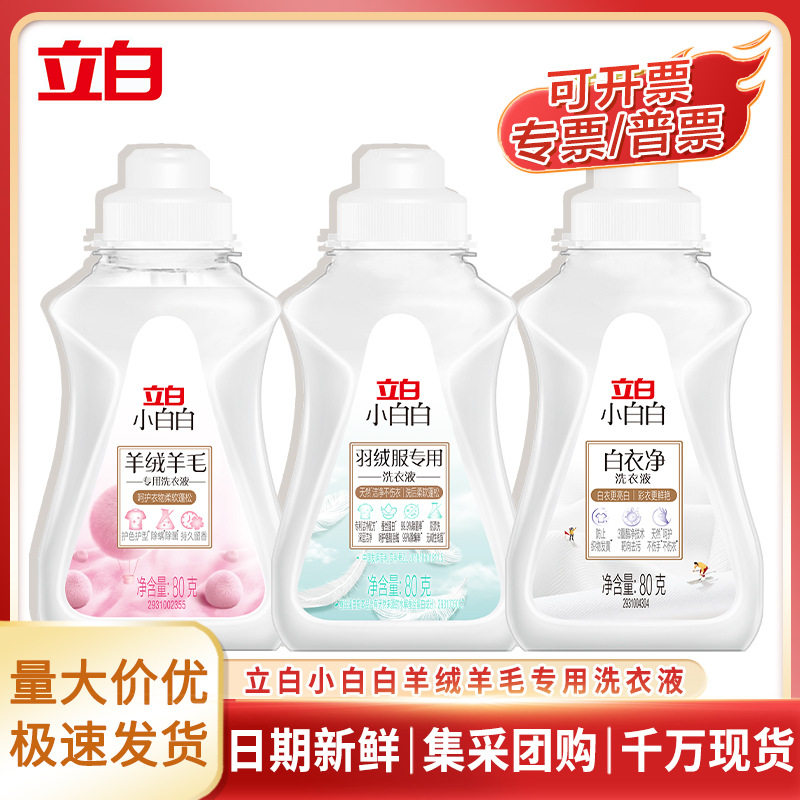立白小白羊绒羊毛洗衣液图片