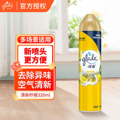 正品佳丽空气清新剂喷雾320m