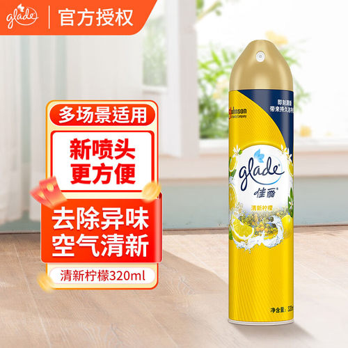 正品佳丽空气清新剂喷雾320m