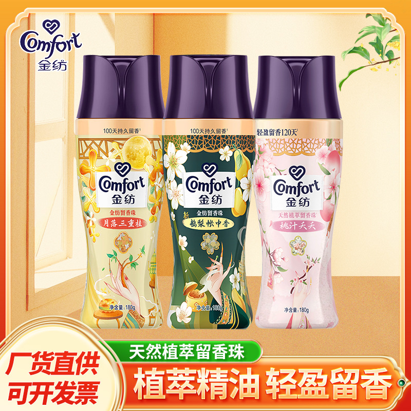 金纺留香珠甄嬛联名桂花香