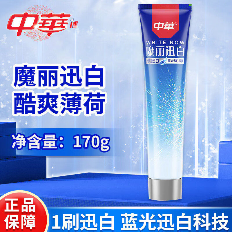 中华魔丽迅白牙膏酷爽薄荷170g 护龈呵护牙釉质 专利蓝光迅白科技
