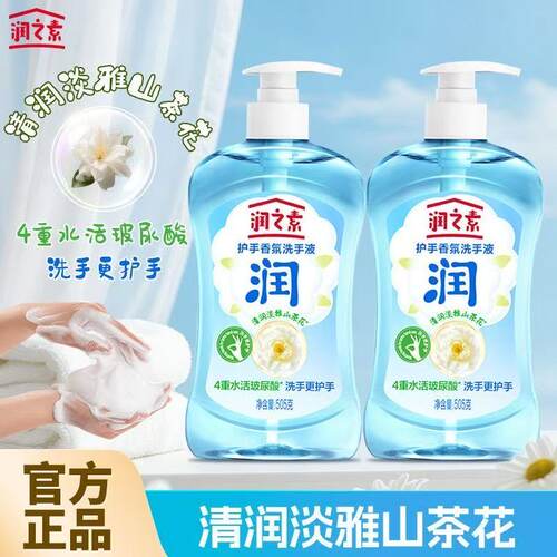 润之素香氛洗手液505g
