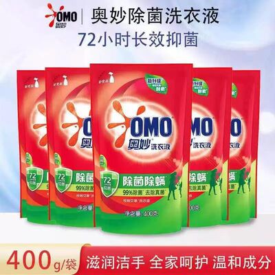 奥妙酵素洗衣液400g除菌除螨