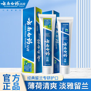云南白药牙膏留兰薄荷减轻牙龈问题清新口气家庭成人牙膏清新晨露