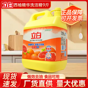 立白洗洁精408g西柚小苏打1kg家用大桶食品用去油洗碗液正品