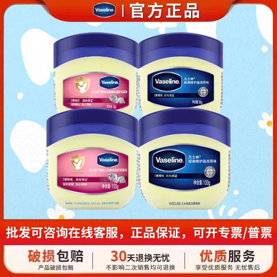 凡士林婴幼儿修护晶冻宝宝润肤身