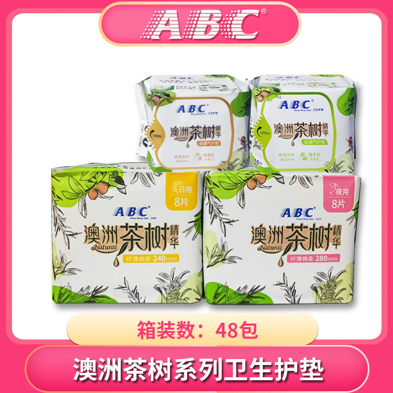 ABC茶树精华卫生巾批发