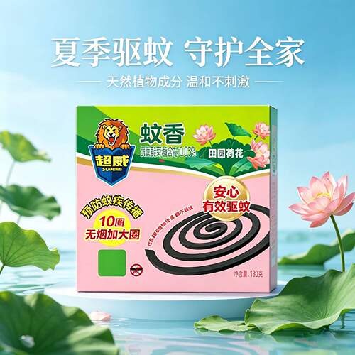 超威蚊香10圈3盒家用非无毒蚊香驱蚊田园荷花蚊香无烟蚊香正品
